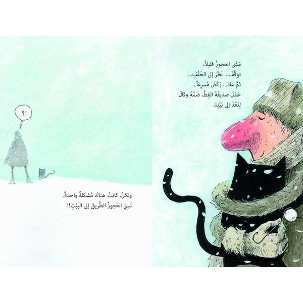 قط شقي جدًّا