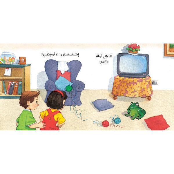 أين قطة ياسمين؟ (كتاب بطيات)