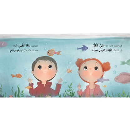 أي سمكة أختار؟